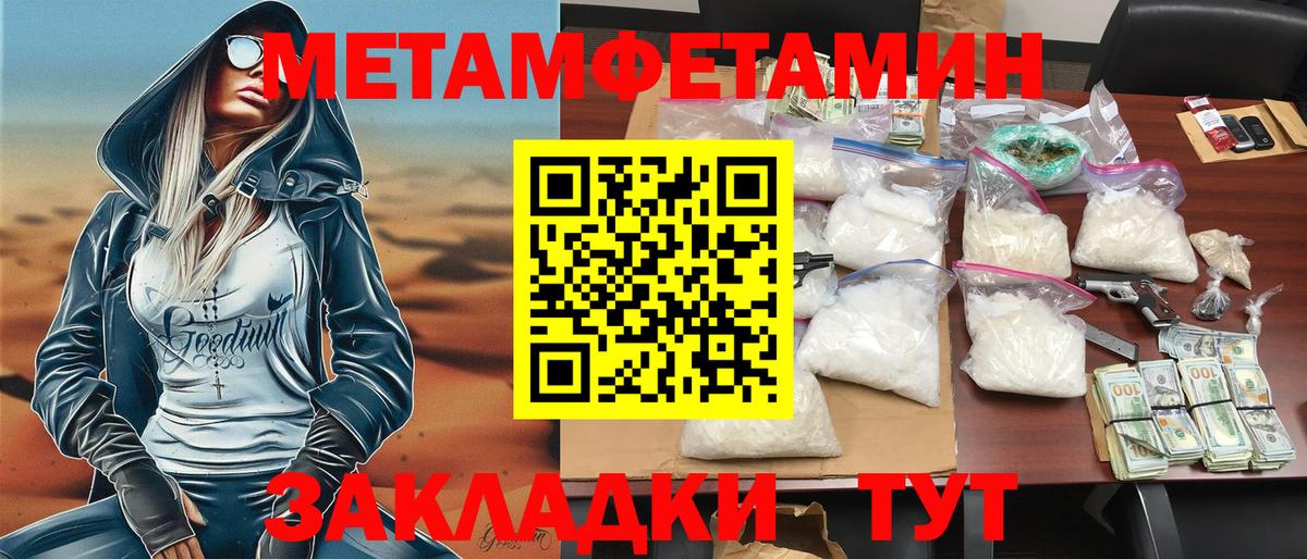 Амфетамин  АМФ Розовый  Amphetamine  Борзя  Вход с VPN 
