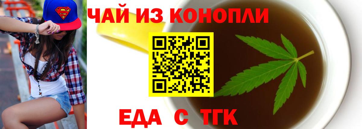 Борзя  Canna-Cookies конопля  Вход с VPN 