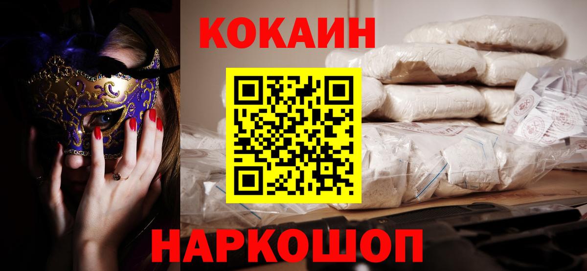 КОКАИН VHQ  Вход с VPN  Борзя 