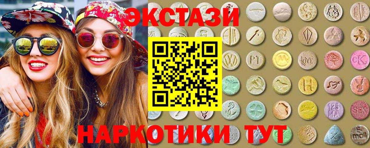 ЭКСТАЗИ таблы Борзя