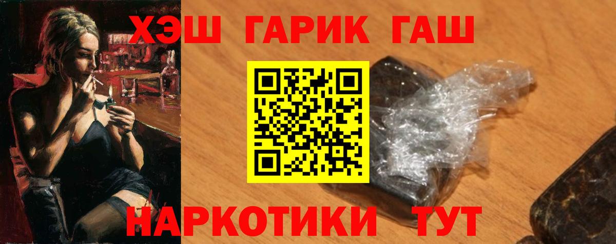 ГАШ индика сатива  Вход с VPN  Гашиш хэш  Борзя 