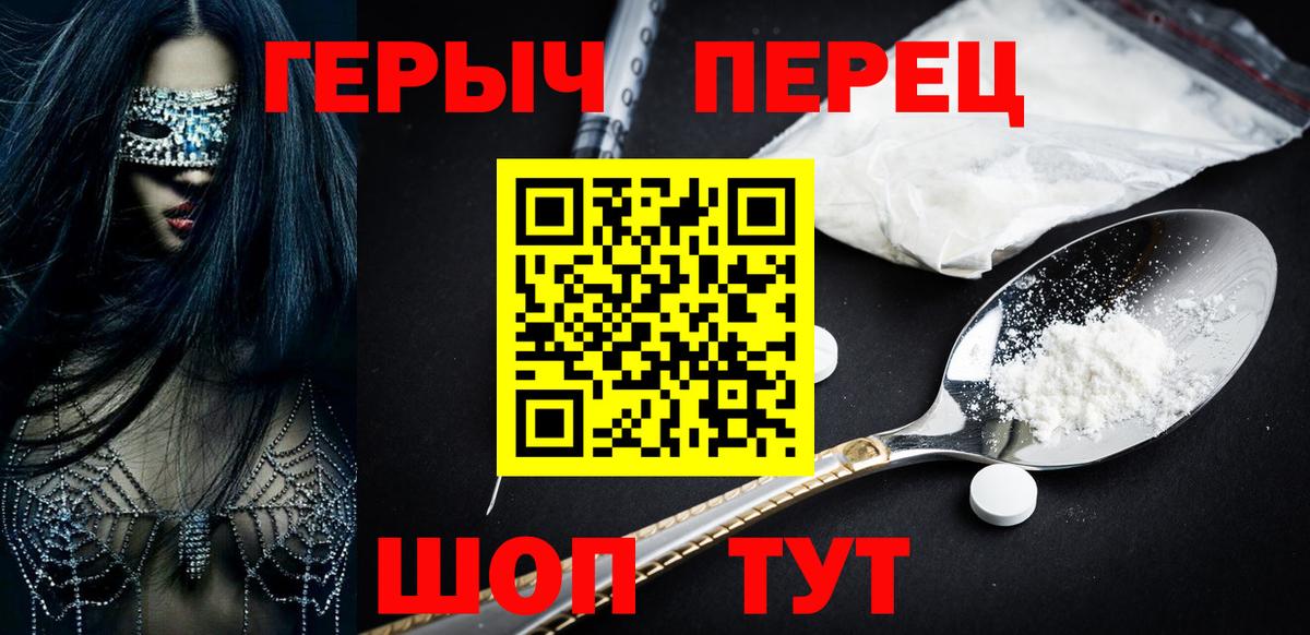 Героин белый  ГЕРОИН  Борзя  Вход с VPN 