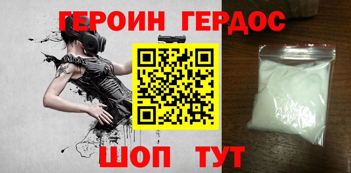 Героин Афган Борзя