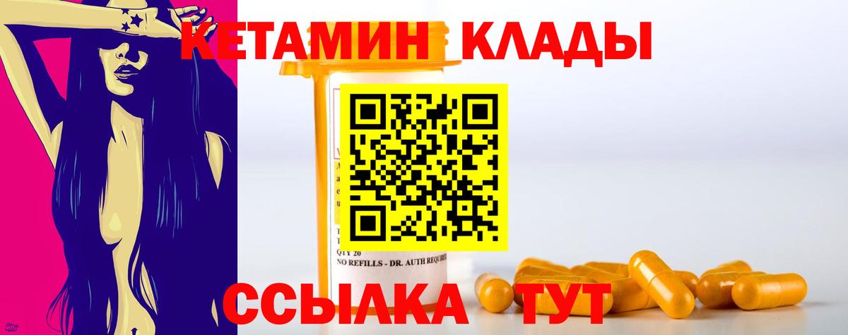 Борзя  Кетамин VHQ  Кетамин ketamine  сайты даркнета формула  Вход с VPN 