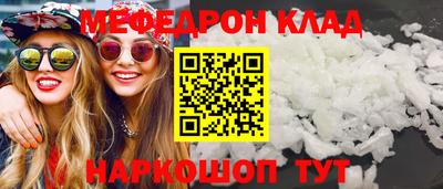 мефедрон VHQ Вязьма