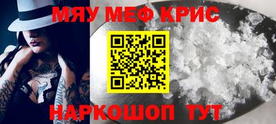 мефедрон VHQ Вязьма