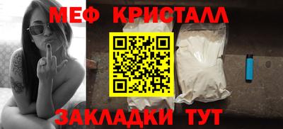 мефедрон VHQ Вязьма