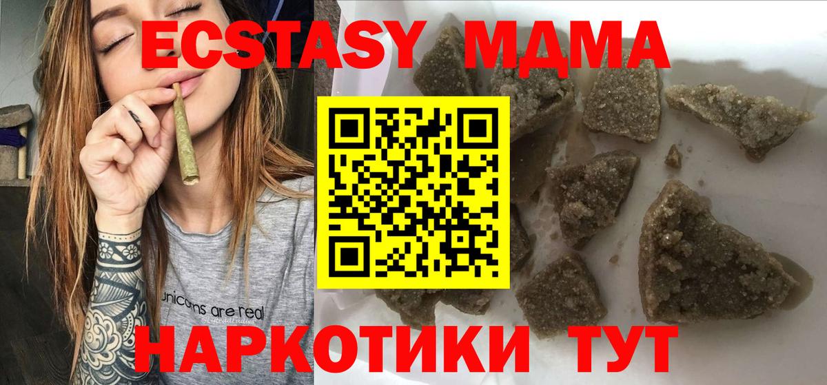 МДМА crystal Борзя