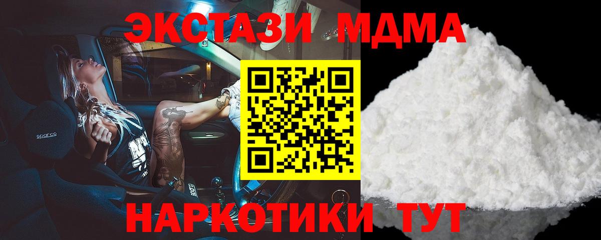 МДМА молли  MDMA молли  Борзя  Вход с VPN 