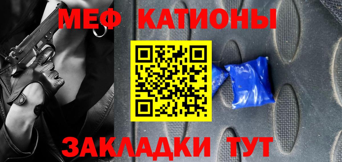 Мефедрон кристаллы Борзя