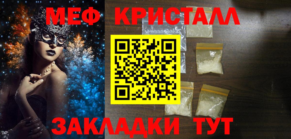 Борзя  Меф  Вход с VPN  Мефедрон мяу мяу 
