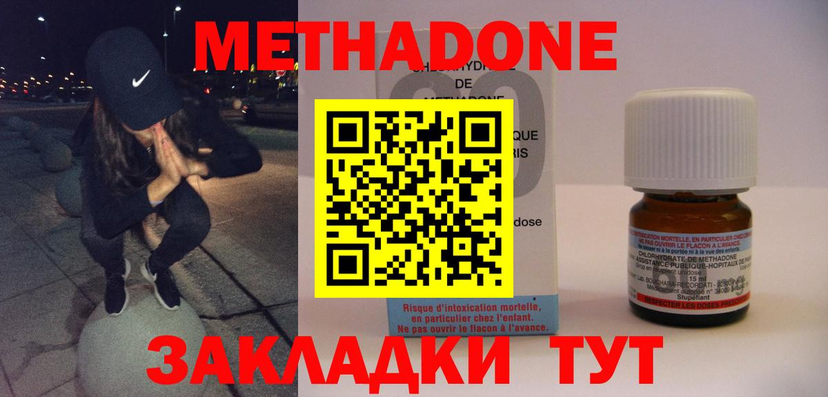 Борзя  Метадон кристалл  Вход с VPN 