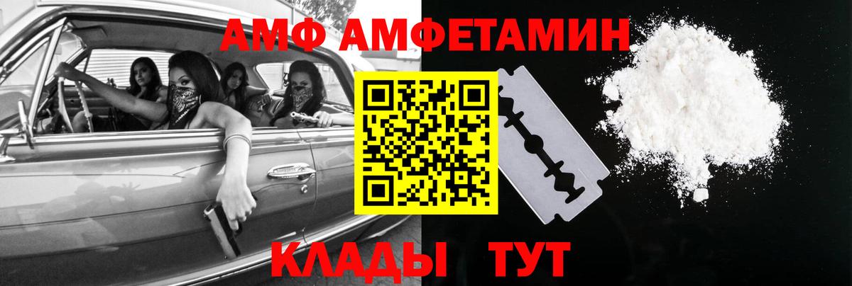 Первитин пудра  Вход с VPN  Борзя 