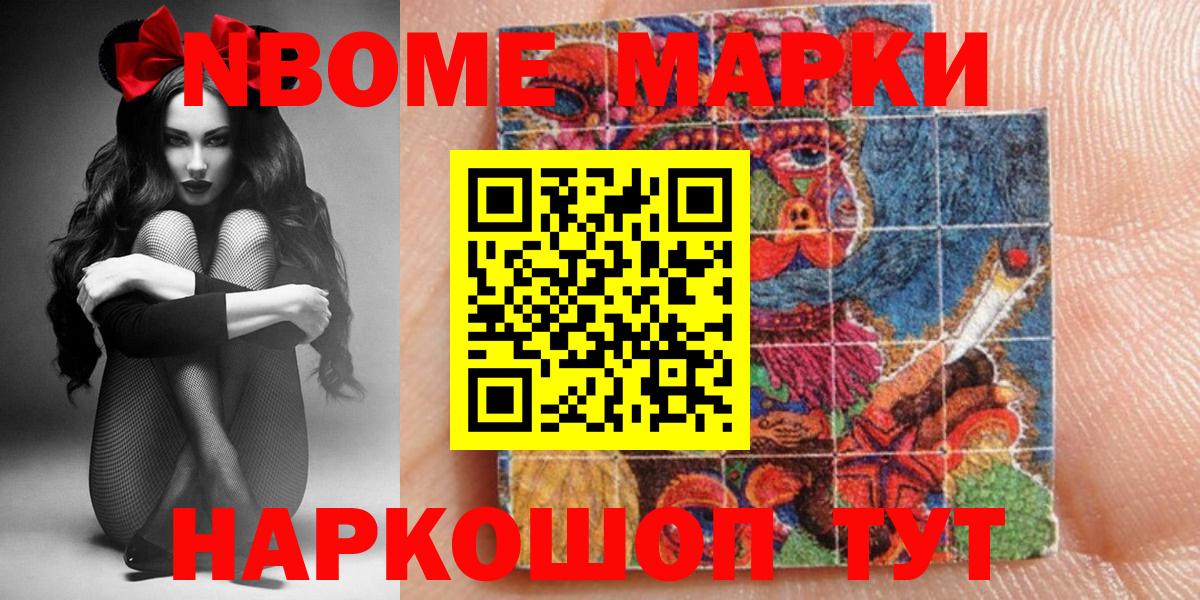 где купить   Вход с VPN  Борзя  Марки 25I-NBOMe 1500мкг 