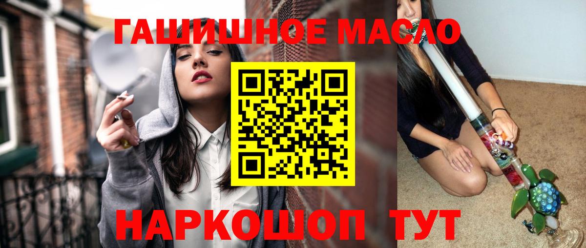 Дистиллят ТГК THC oil Борзя